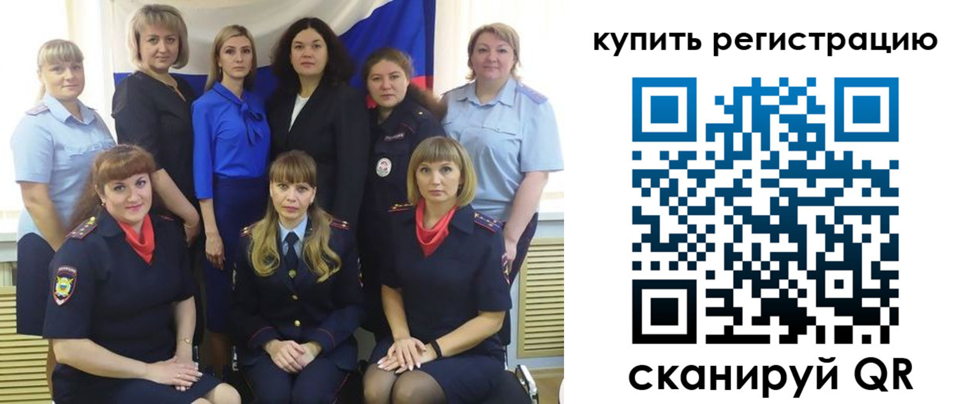 временная регистрация собственник в Якутске