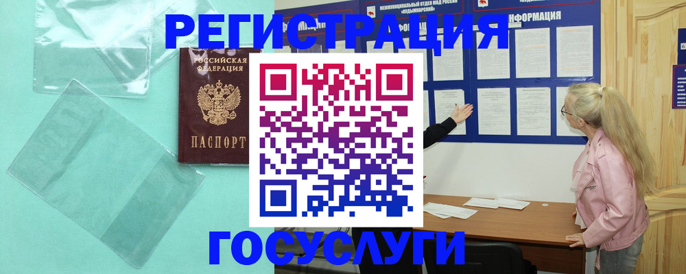 прописка для военкомата в Якутске