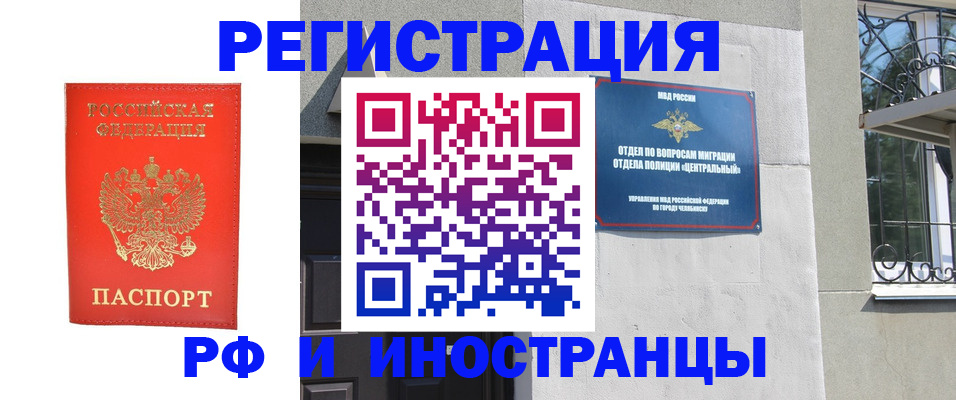регистрация для дет. сада в Якутске