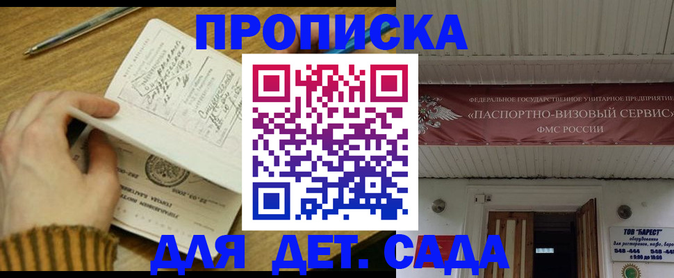 где прописаться в Якутске