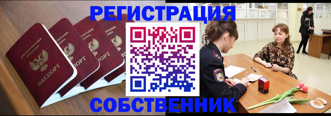 временная регистрация адрес в Якутске