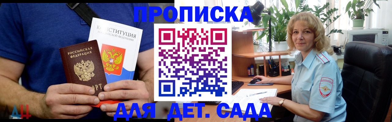 прописка иностранных граждан в Якутске