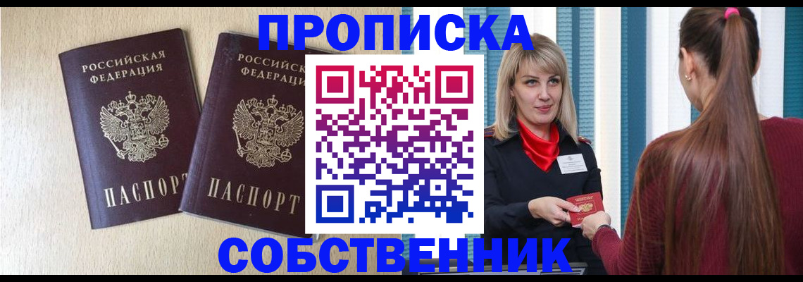 найти адрес прописки в Якутске